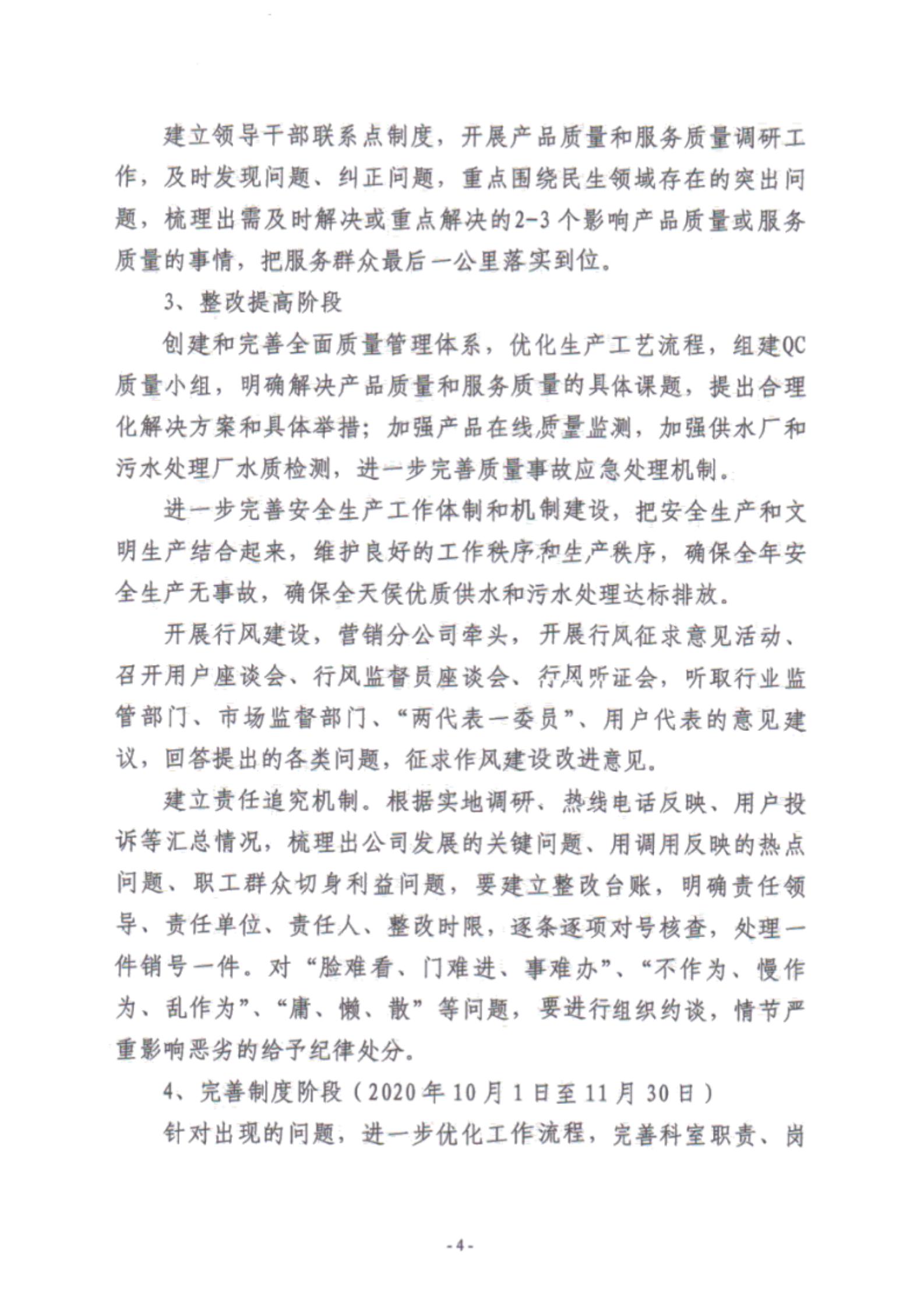 49號文件_03.jpg